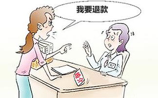 簽約半月即遇良緣，婚介服務費能否退回？